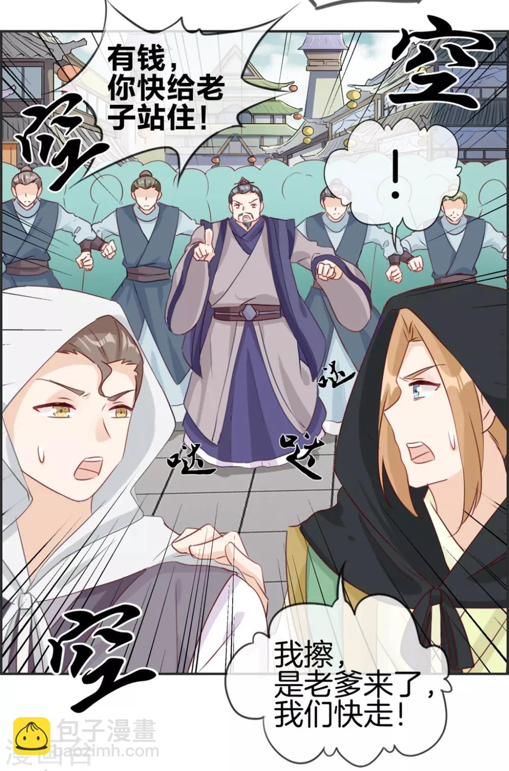 第34话 前往天武府22