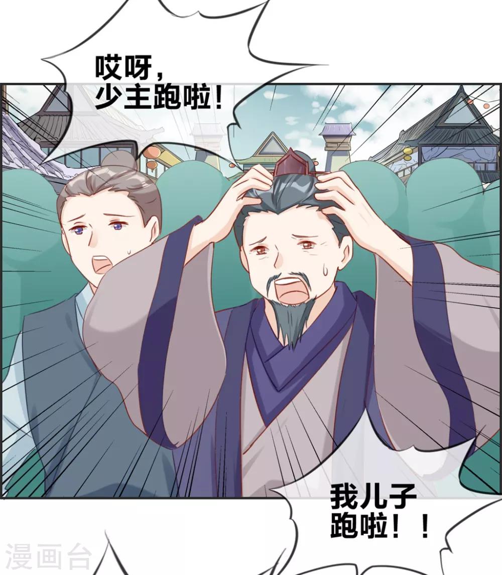 第34话 前往天武府27
