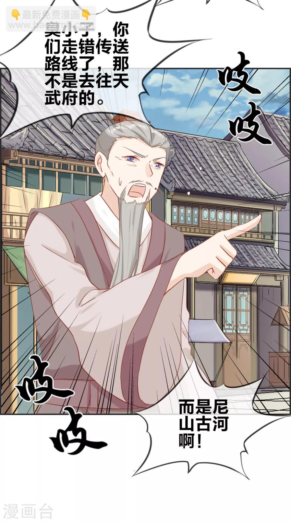 第34话 前往天武府28