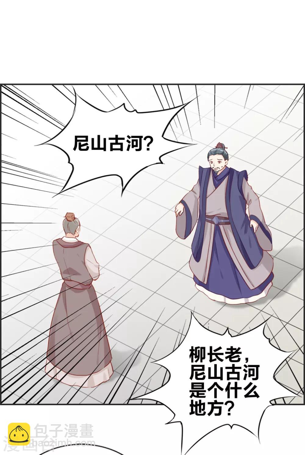 第34话 前往天武府29