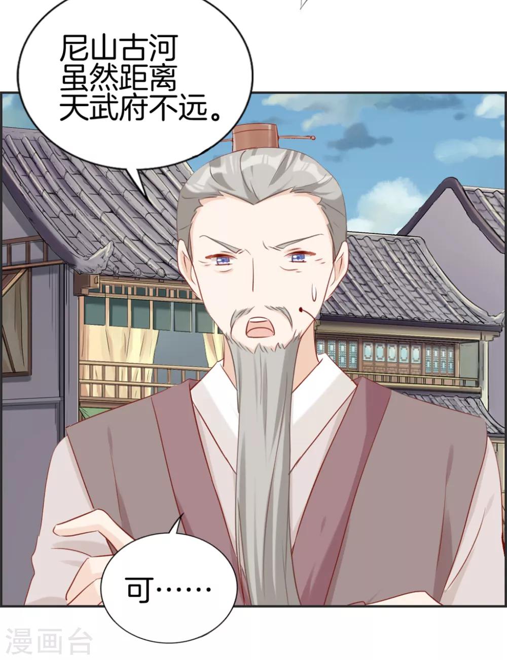 第34话 前往天武府30