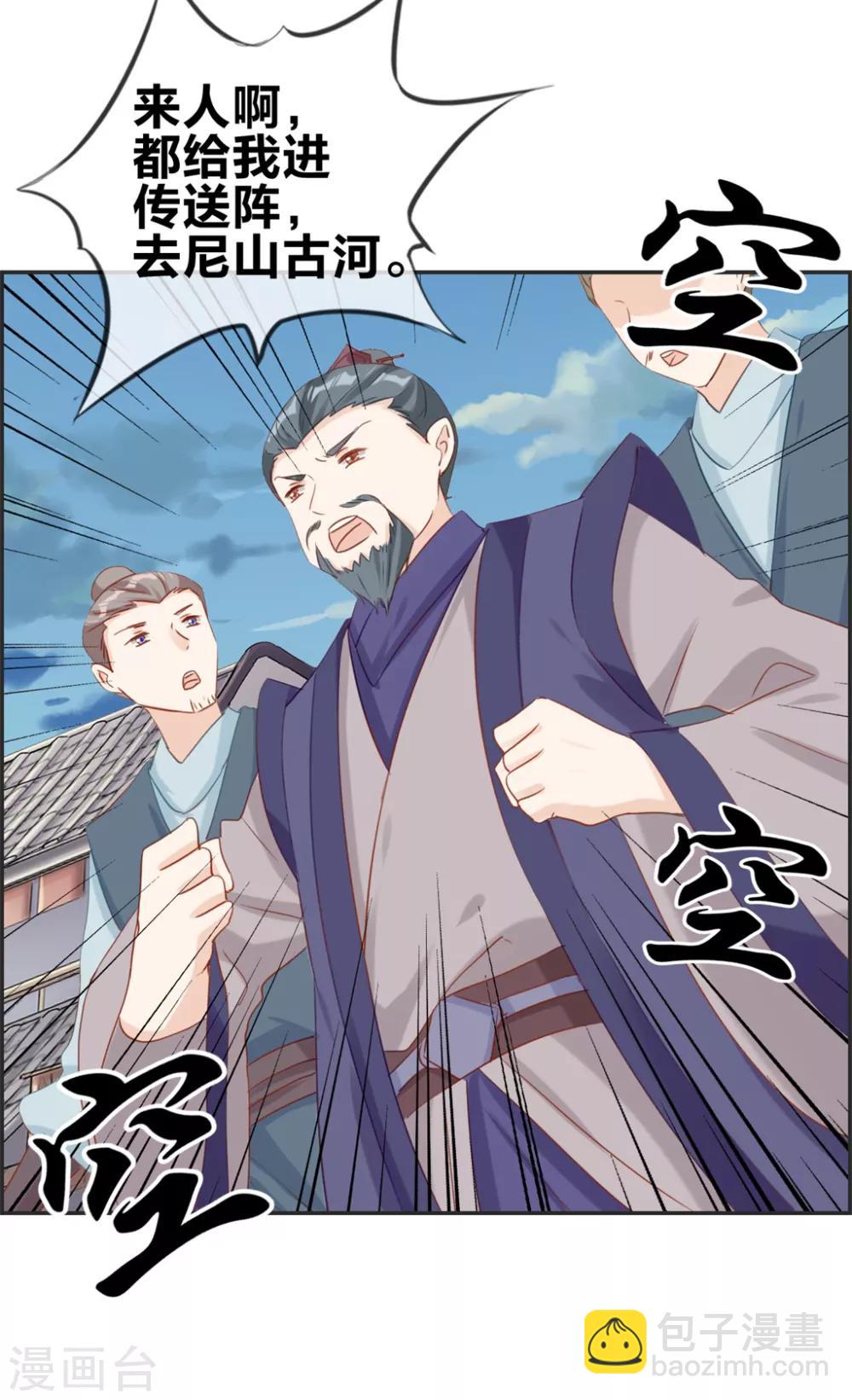 第34话 前往天武府34