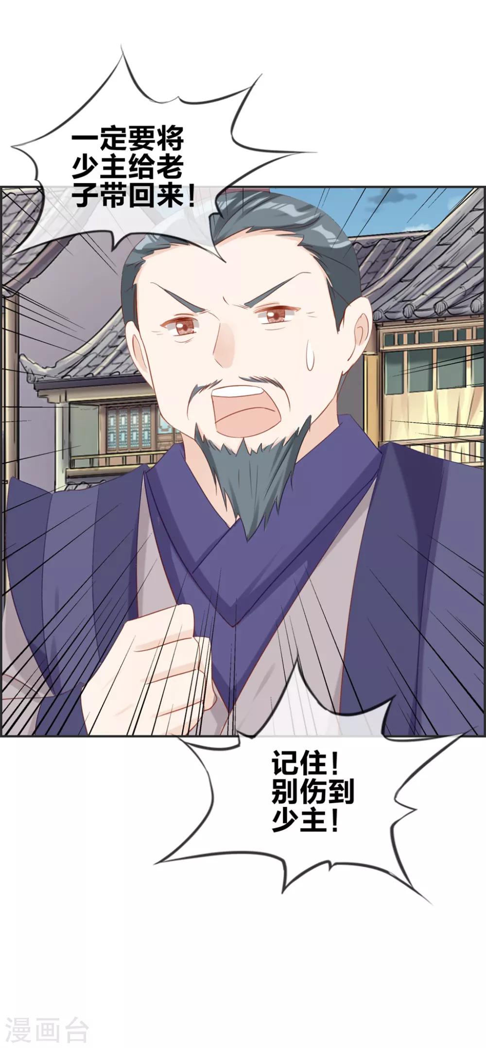 第34话 前往天武府35