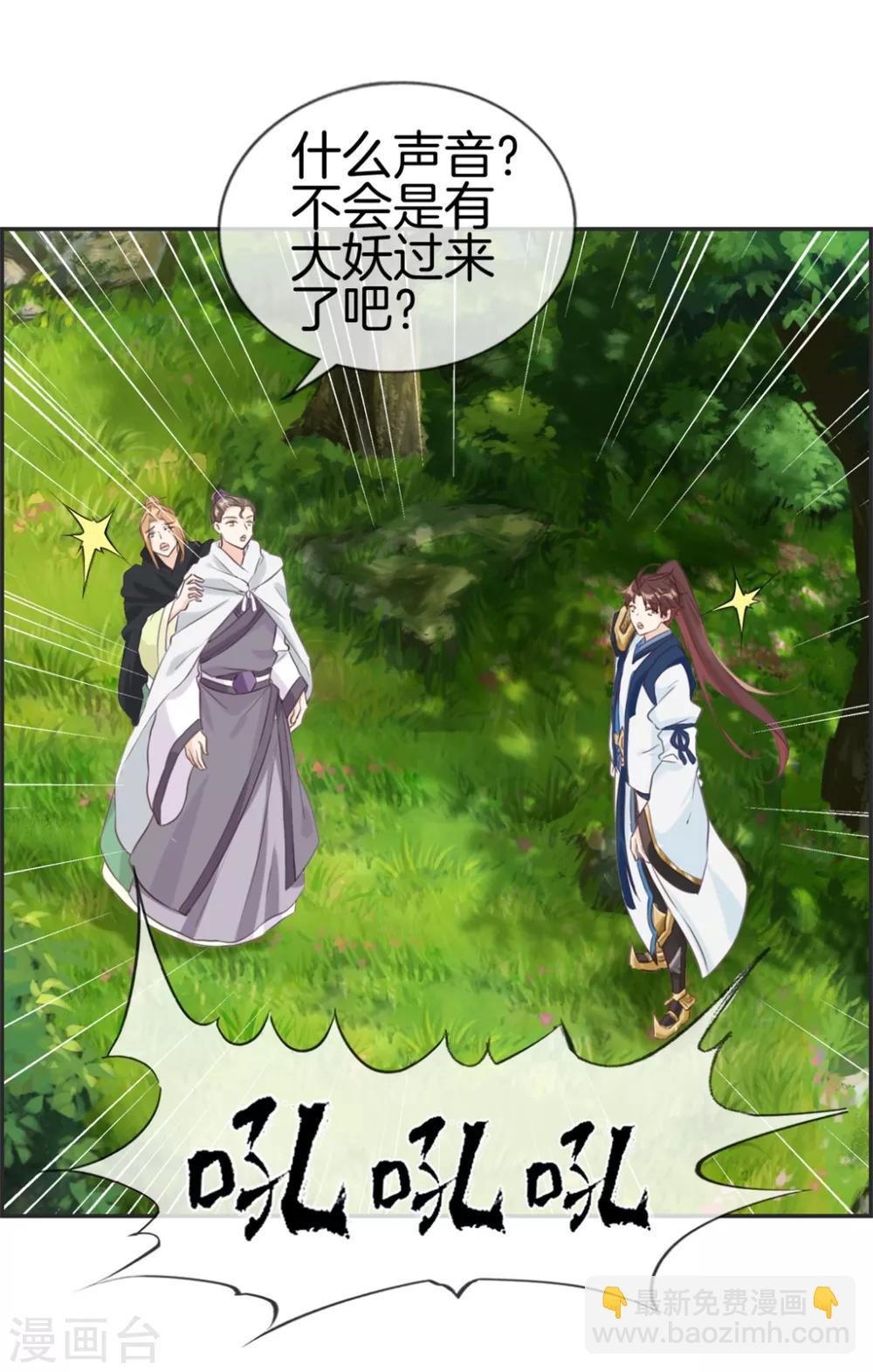 第34话 前往天武府37