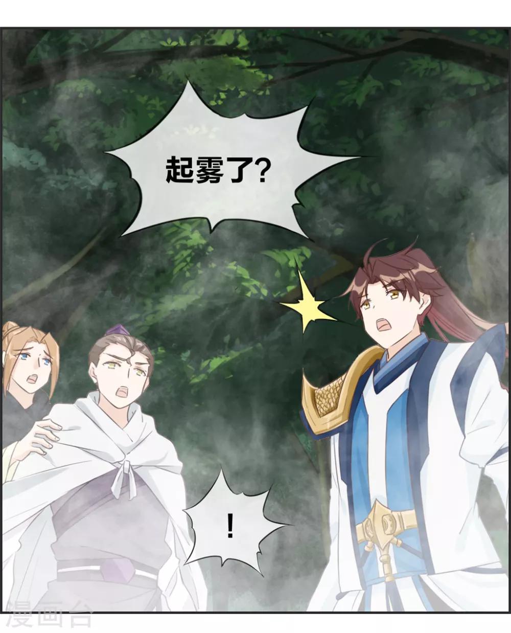 第34话 前往天武府38