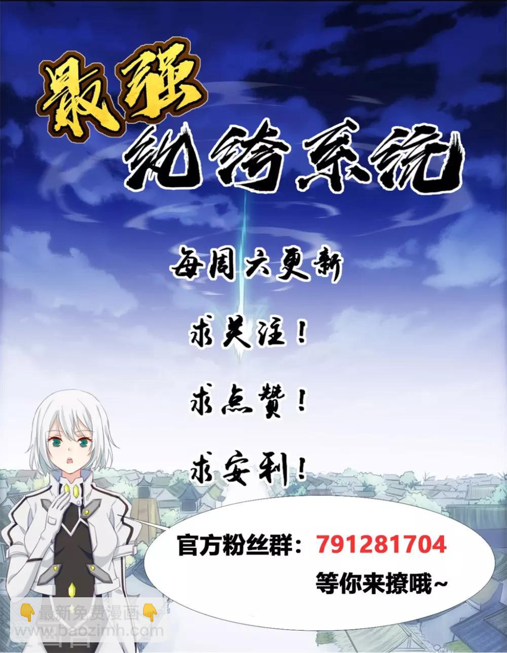 第34话 前往天武府39