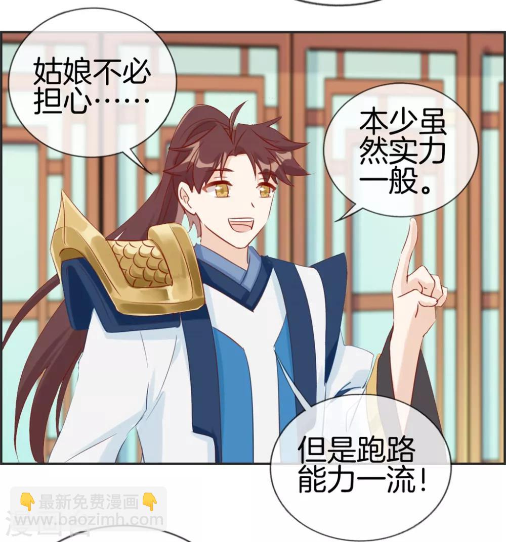 第34话 前往天武府6