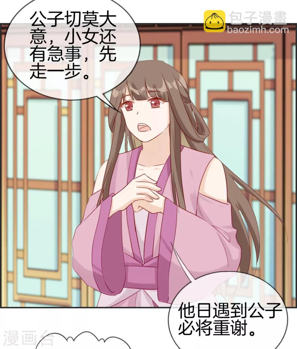 第34话 前往天武府7