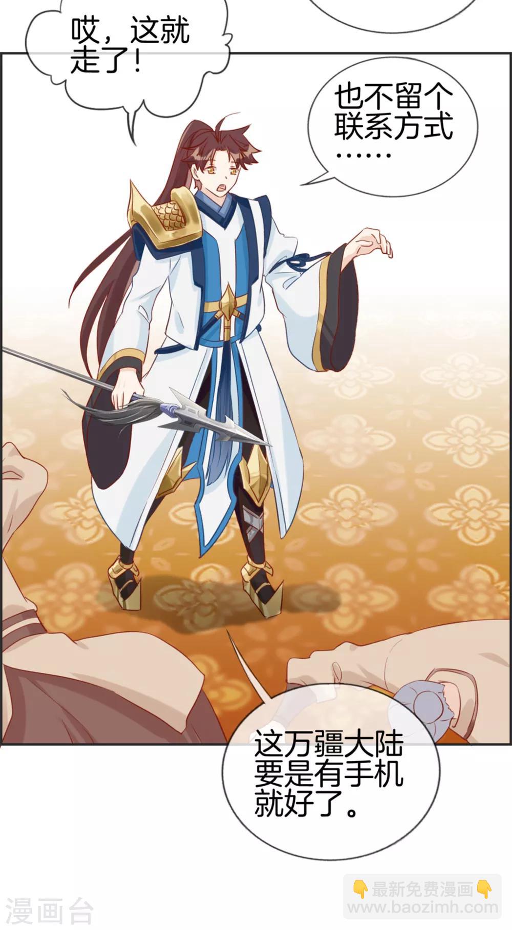 第34话 前往天武府8