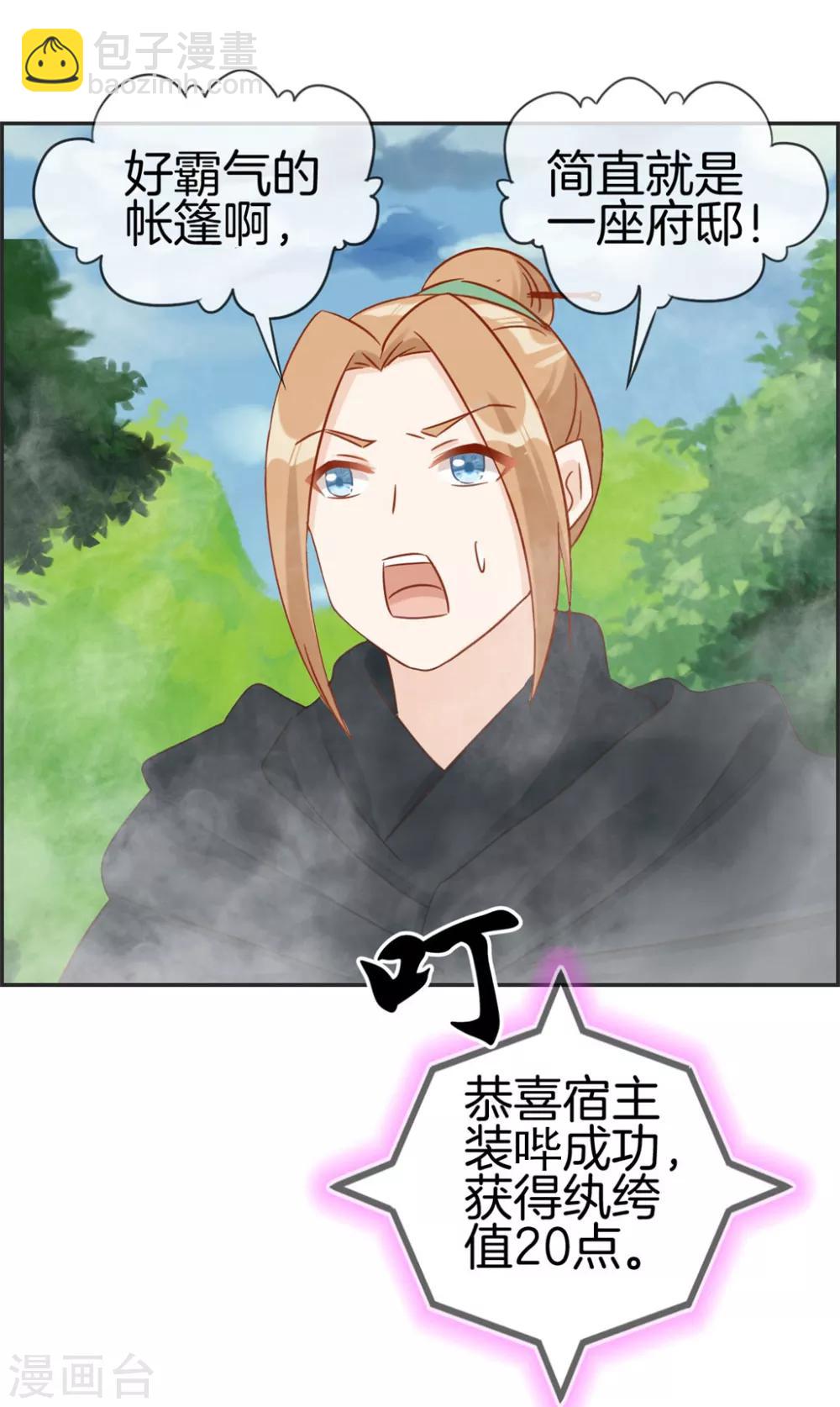 第36话 大别墅10