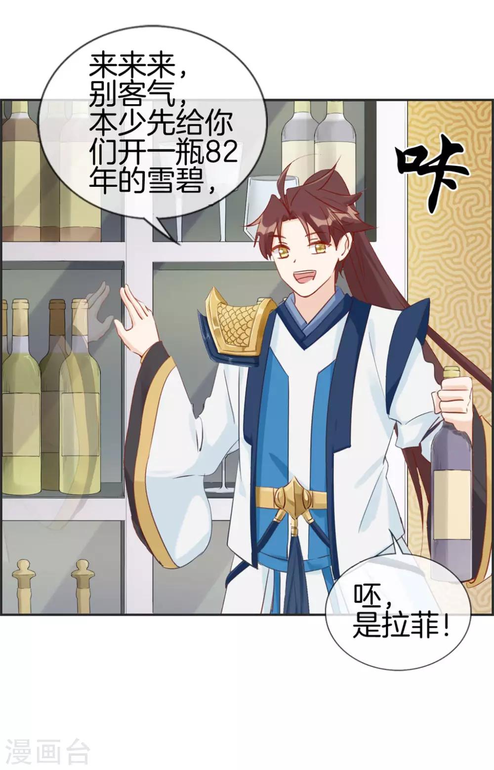 第36话 大别墅14