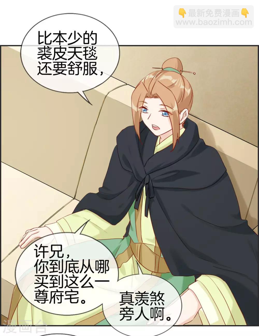 第36话 大别墅15