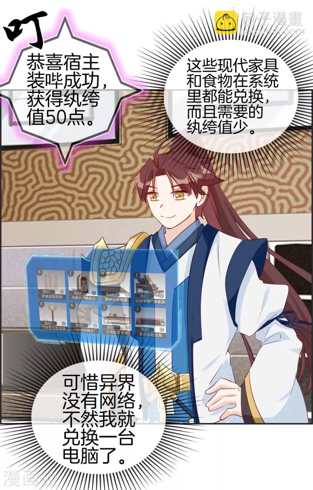 第36话 大别墅18