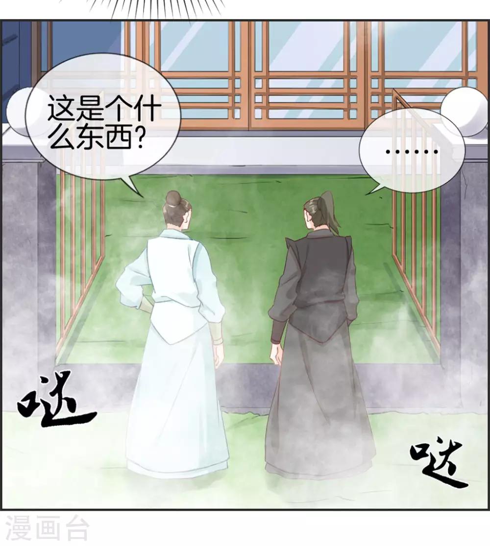 第36话 大别墅19