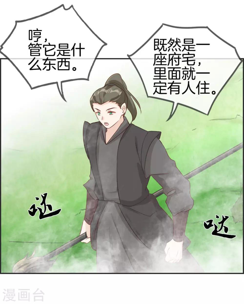 第36话 大别墅20