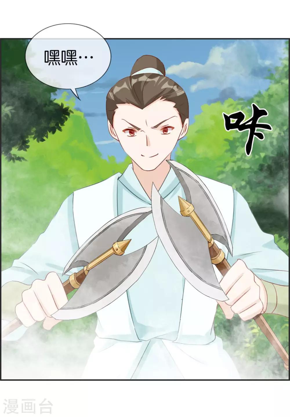 第36话 大别墅21