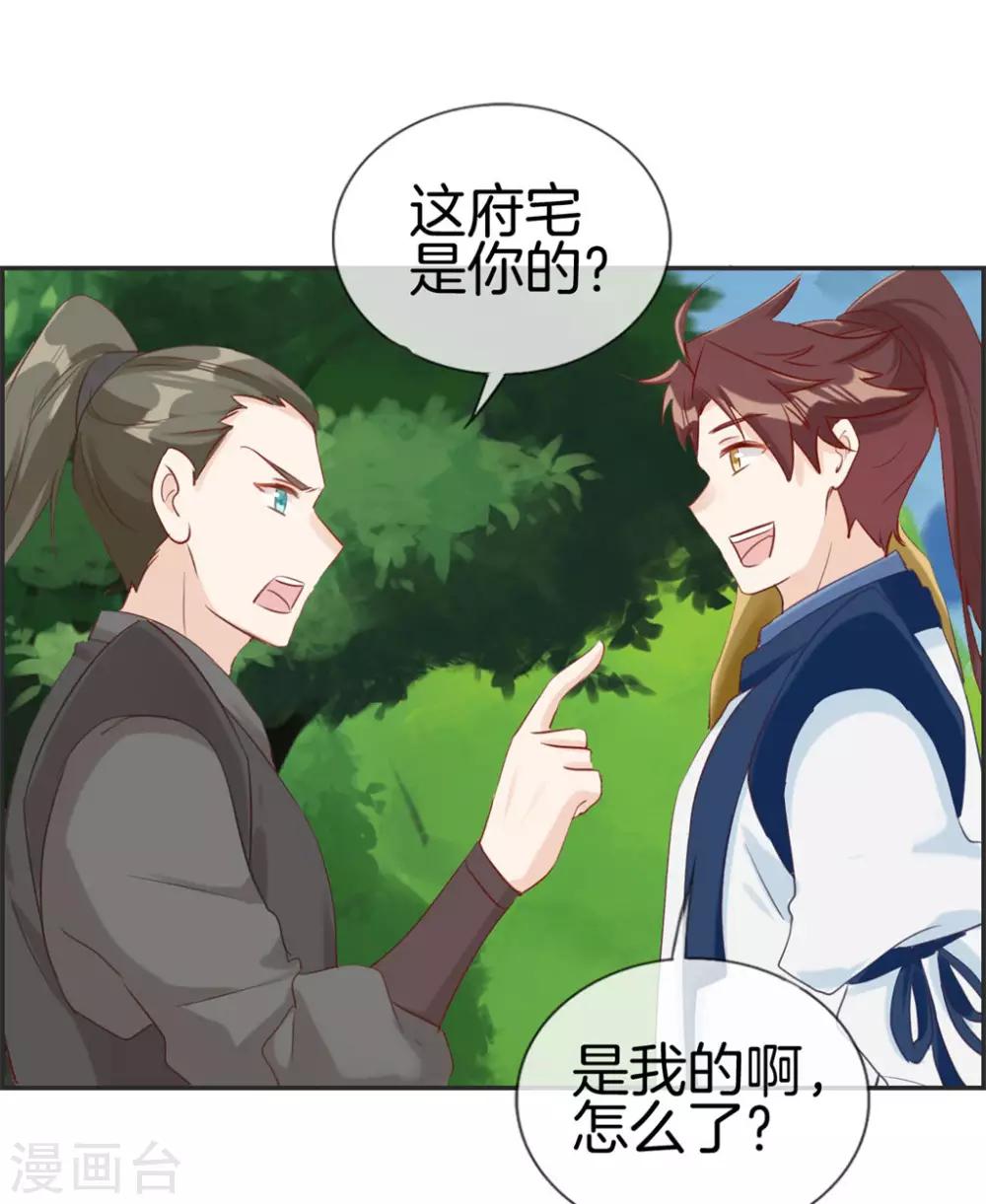第36话 大别墅23