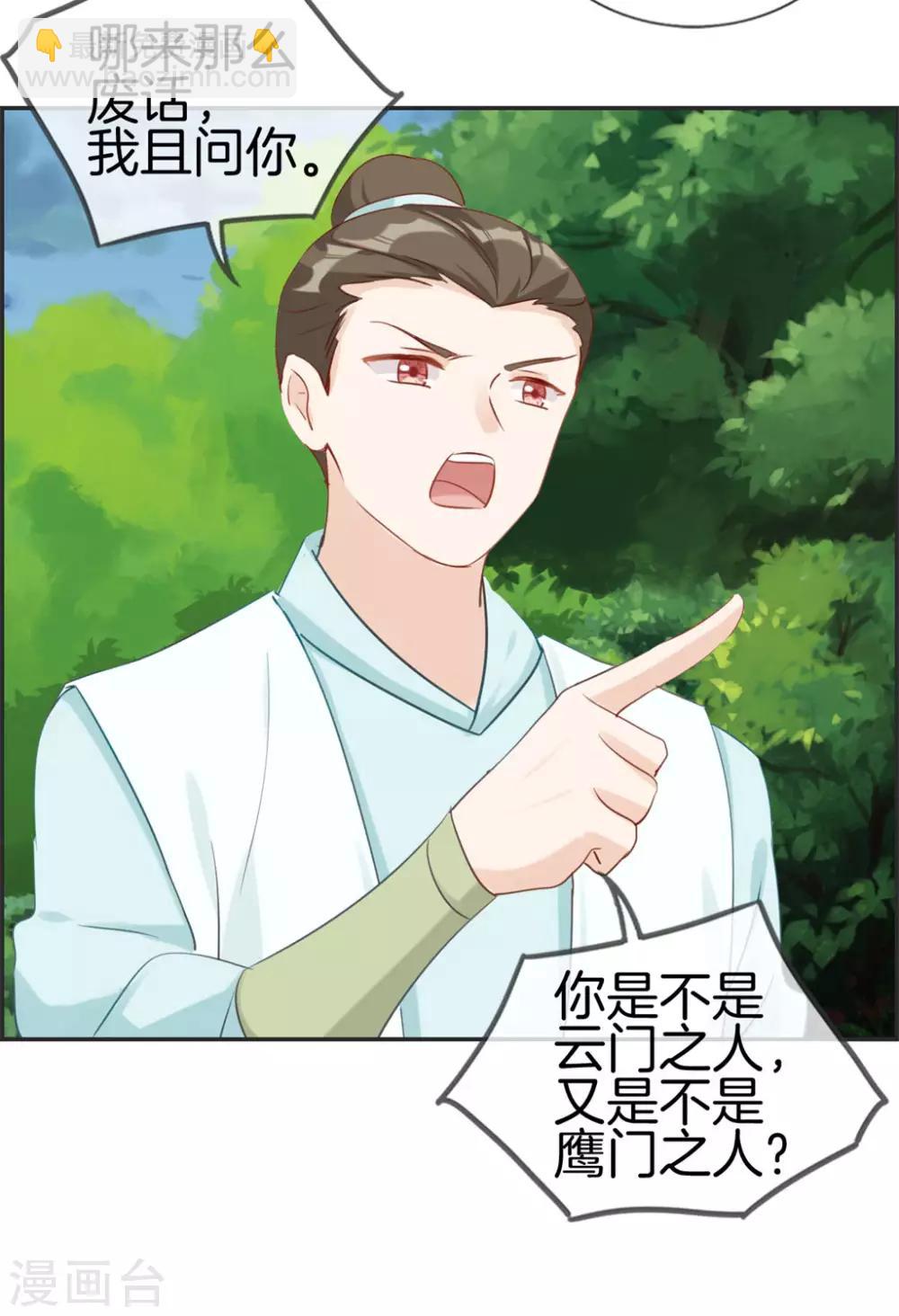 第36话 大别墅25