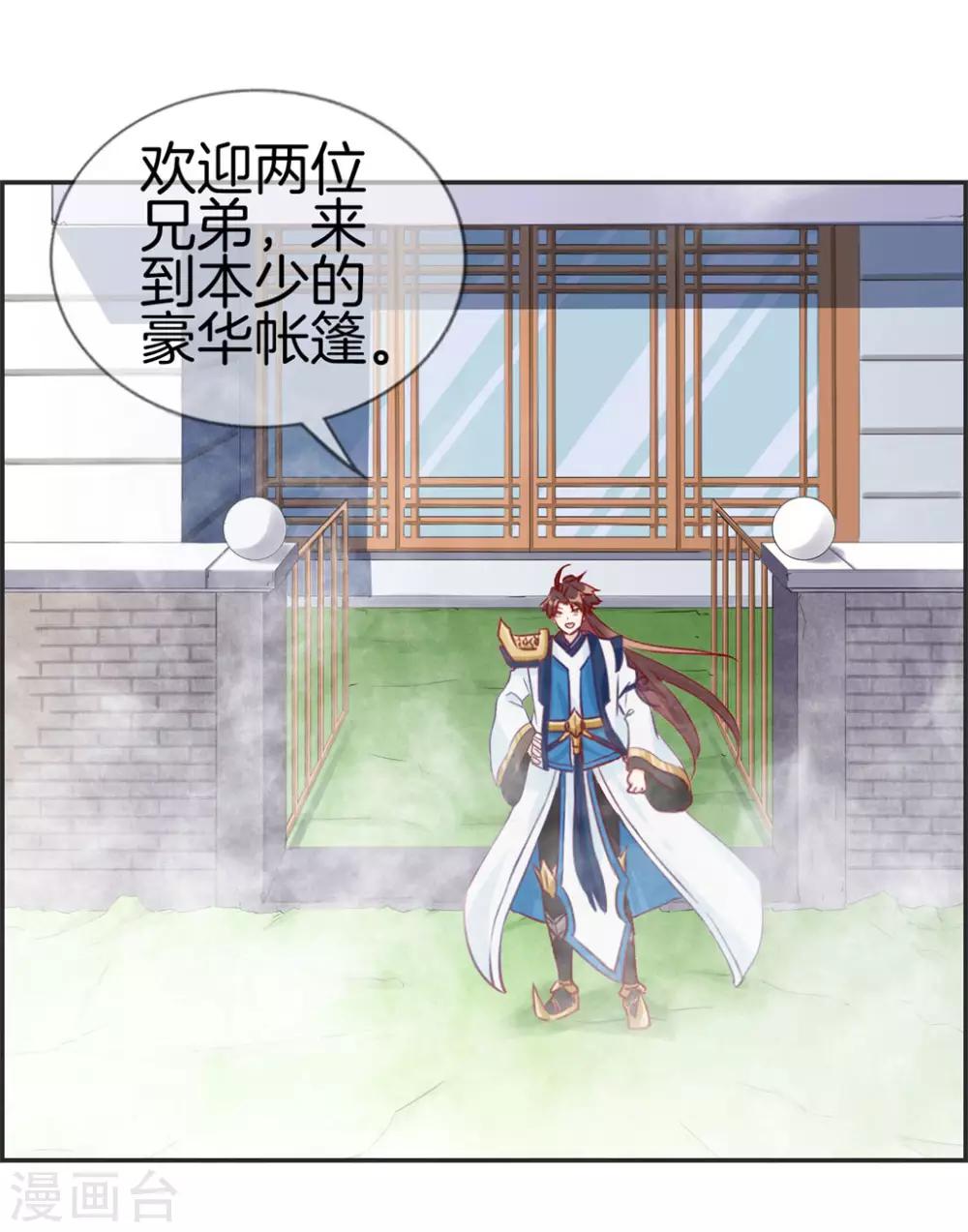 第36话 大别墅8
