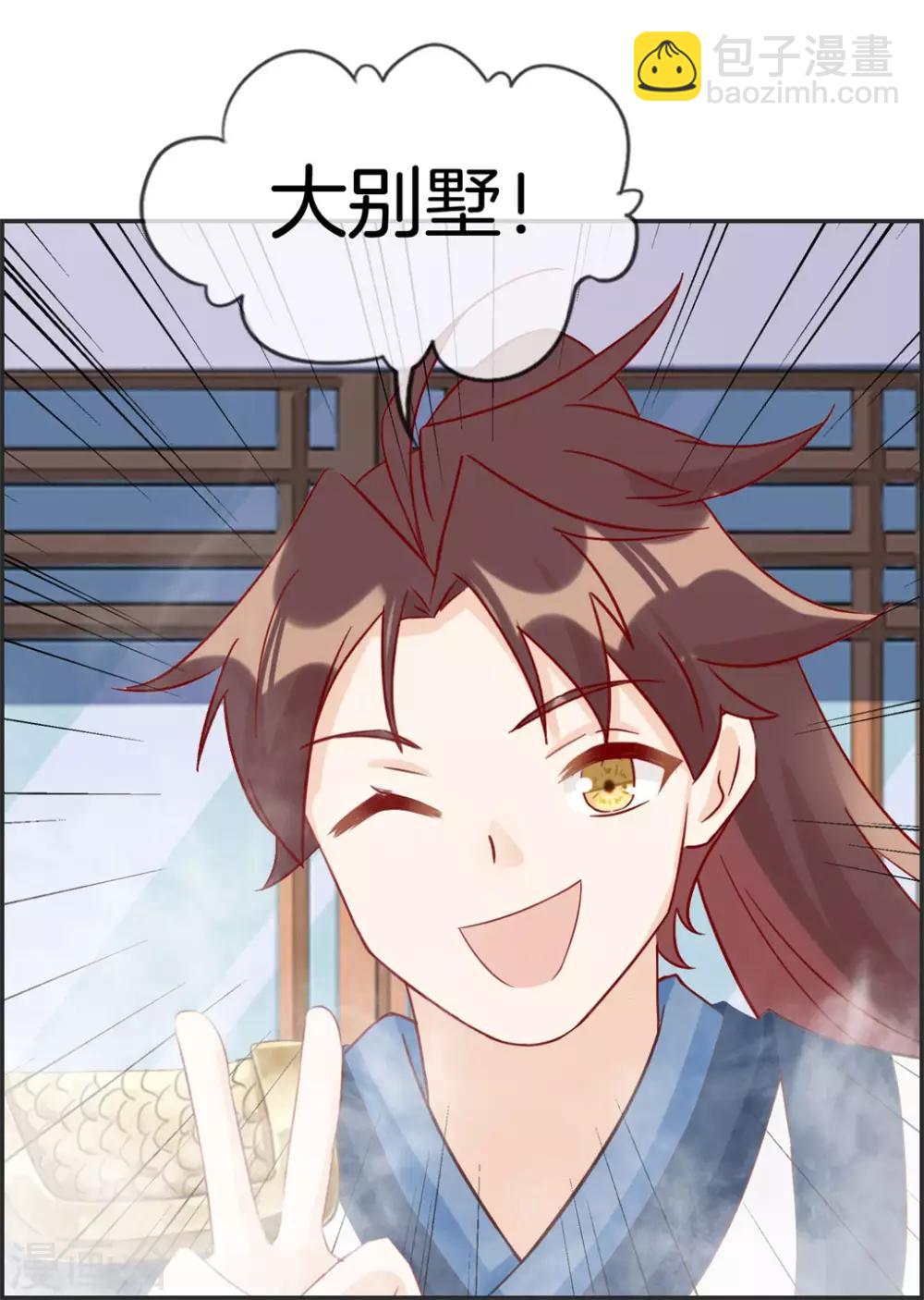第36话 大别墅9