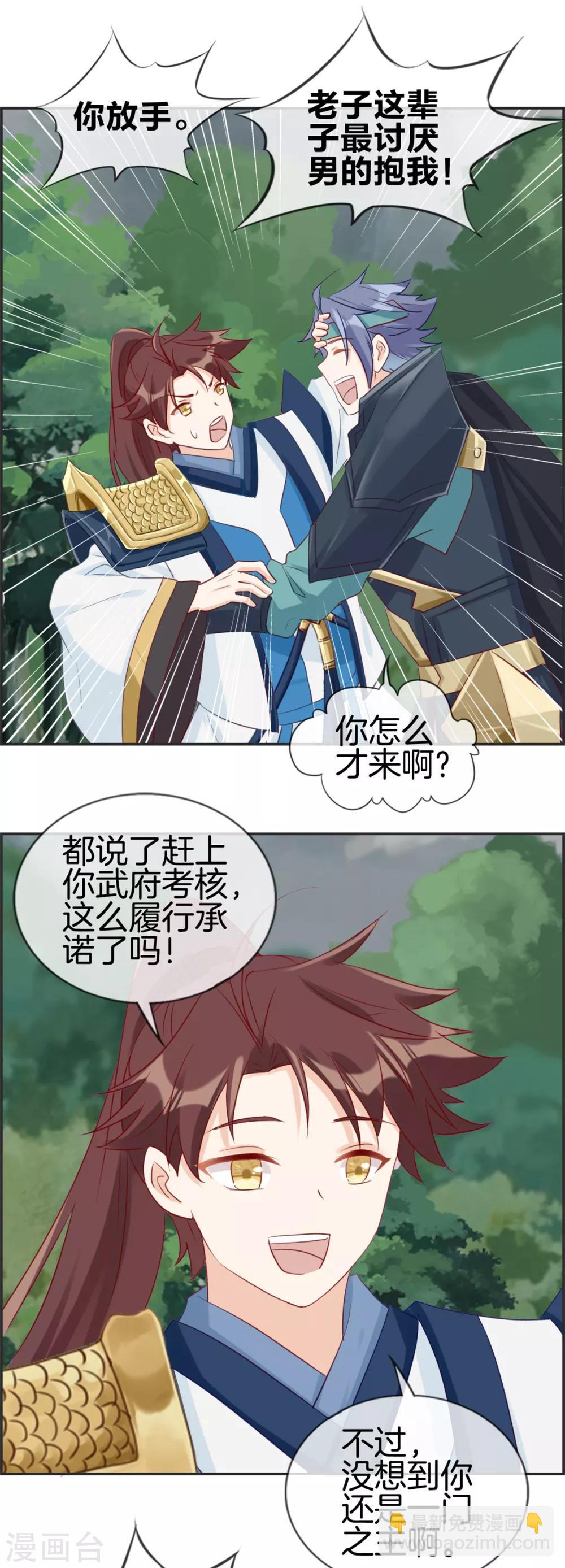 第50话 最后的胜利者13