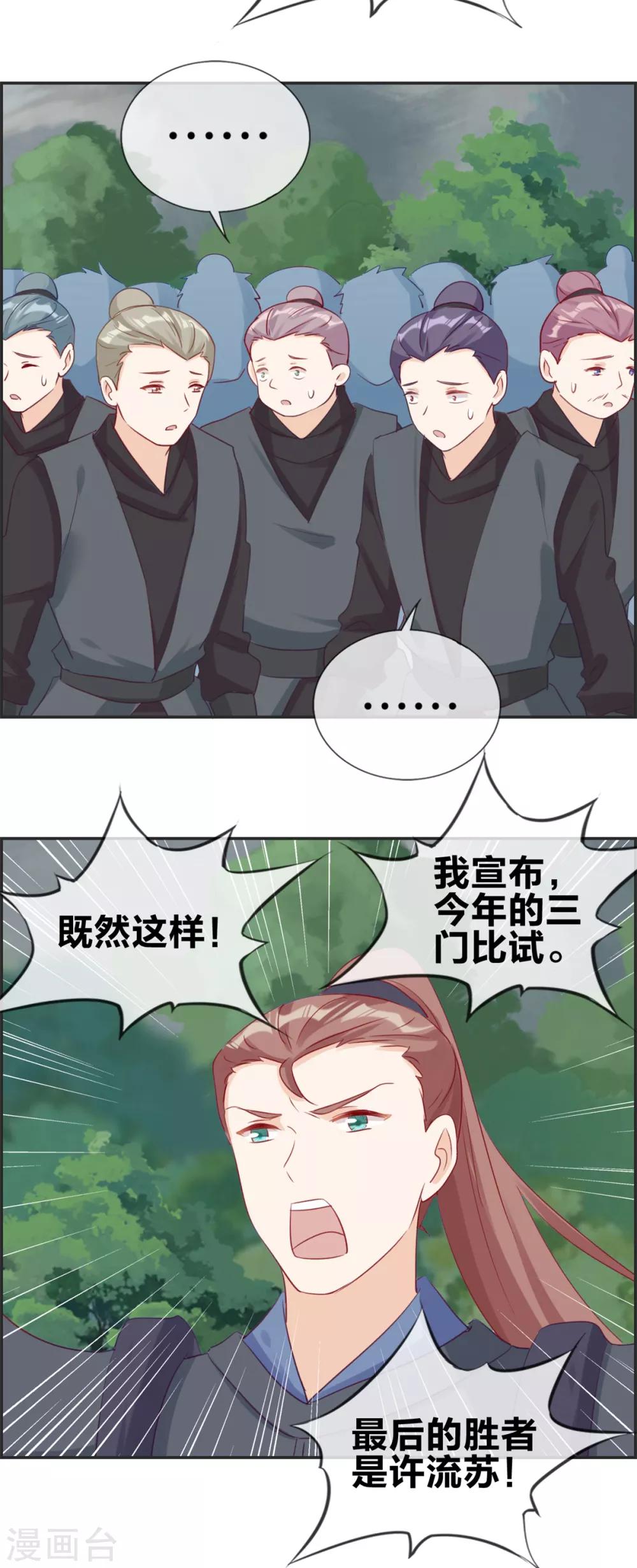 第50话 最后的胜利者16