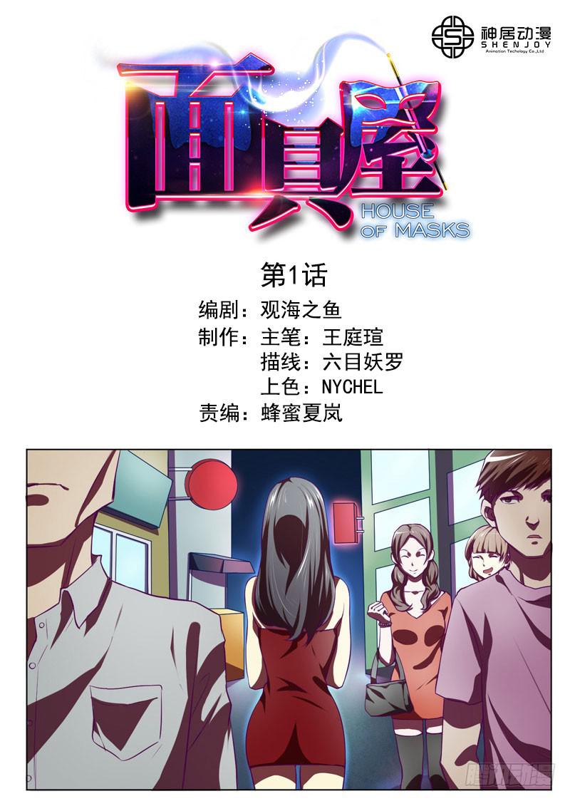 第1话：神秘酒吧0