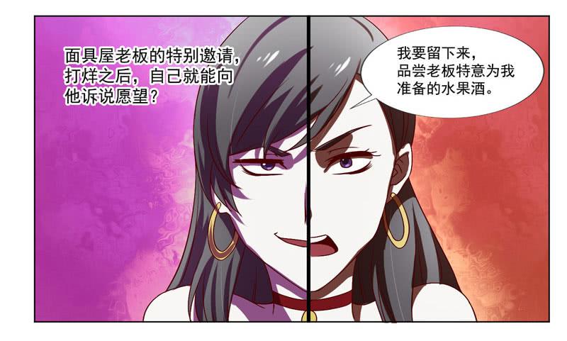第1话：神秘酒吧10