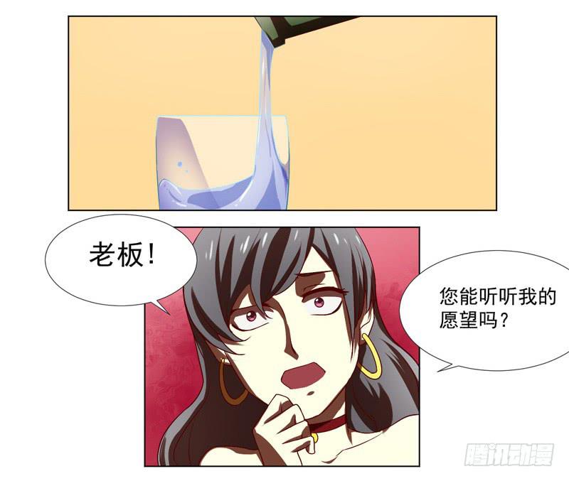 第1话：神秘酒吧13