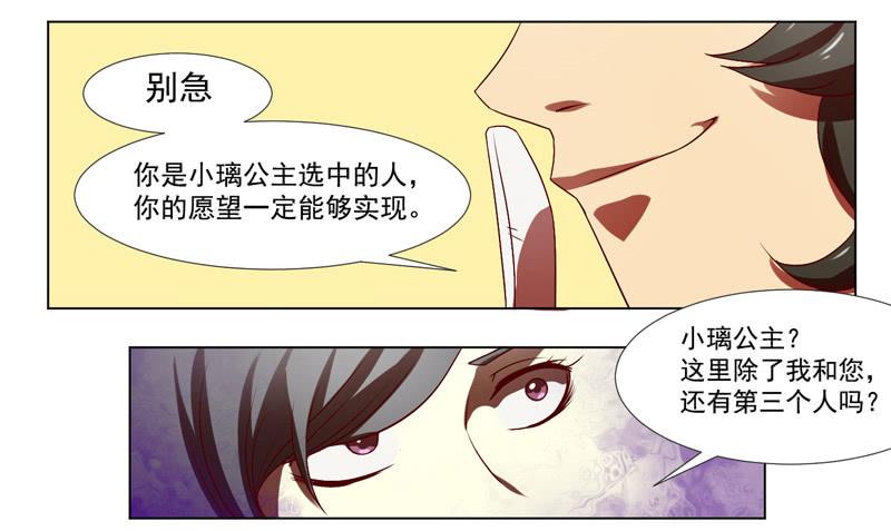 第1话：神秘酒吧14