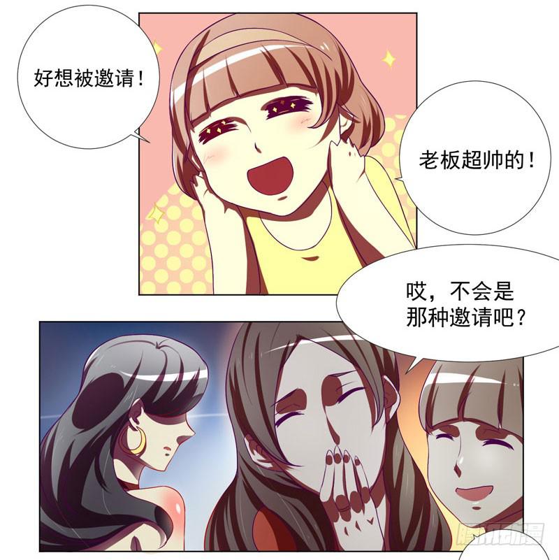 第1话：神秘酒吧2