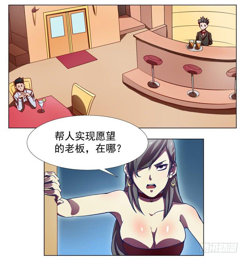第1话：神秘酒吧4