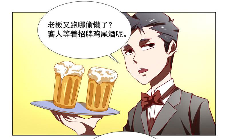 第1话：神秘酒吧5