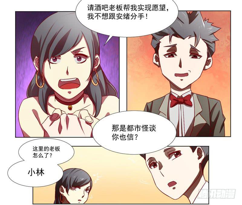 第1话：神秘酒吧7