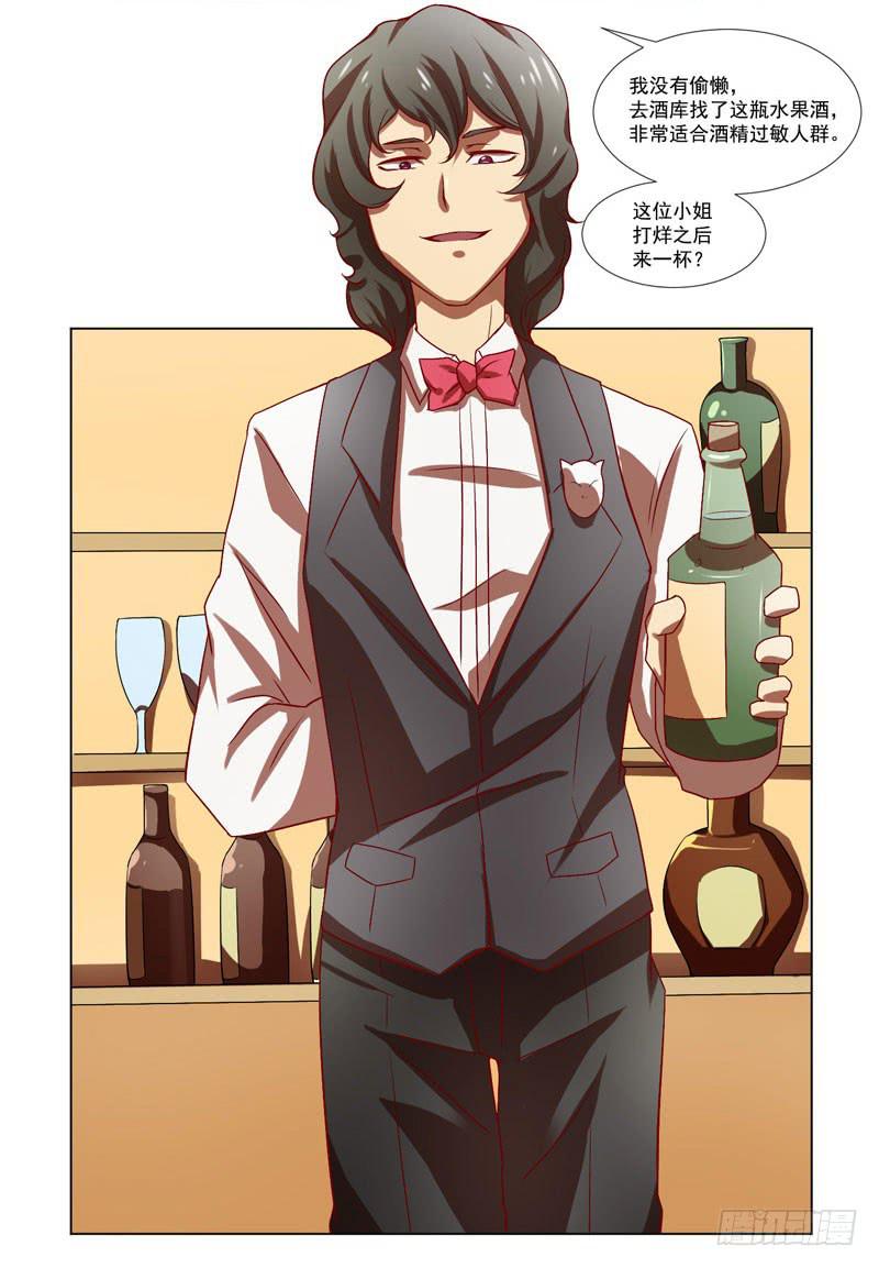 第1话：神秘酒吧8