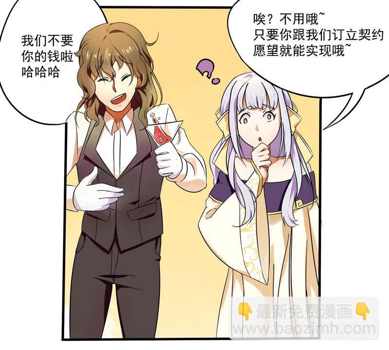第2话：最后的秘术10