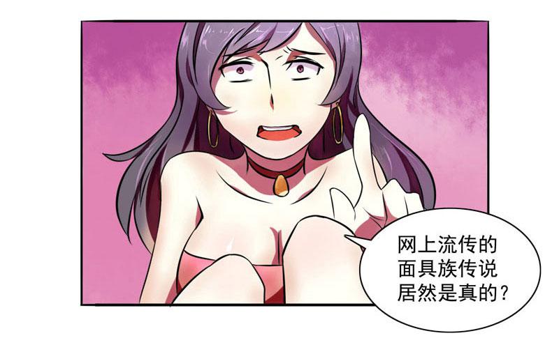 第2话：最后的秘术15