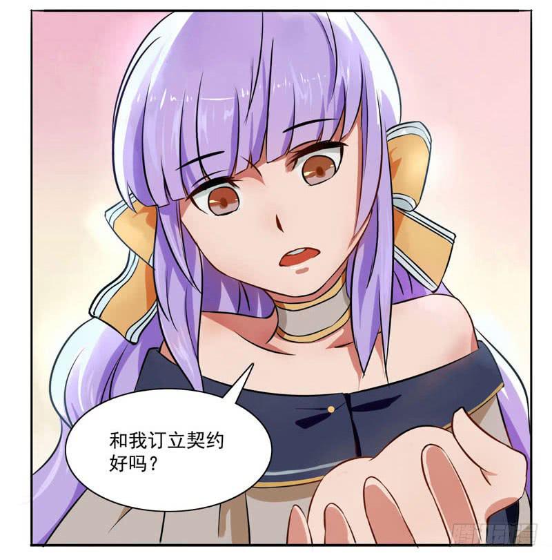 第2话：最后的秘术16