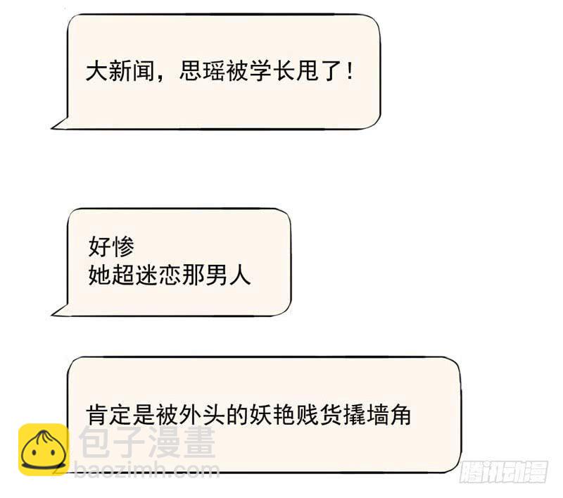 第2话：最后的秘术23