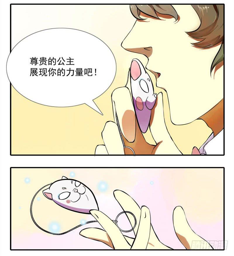 第2话：最后的秘术3
