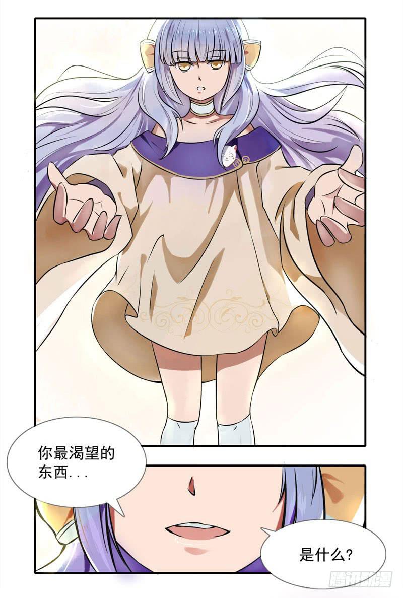 第2话：最后的秘术6