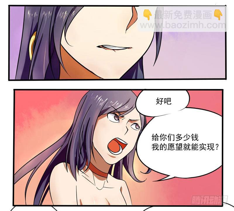 第2话：最后的秘术9