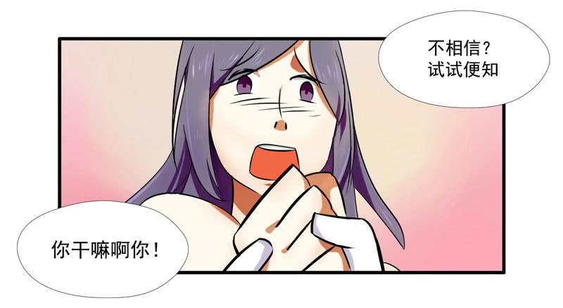 第3话：真爱面具 中0