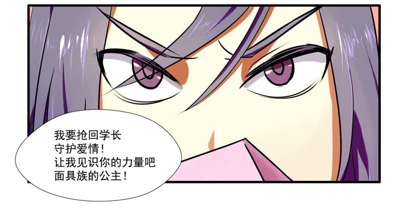 第3话：真爱面具 中10