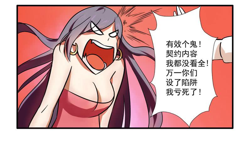 第3话：真爱面具 中6