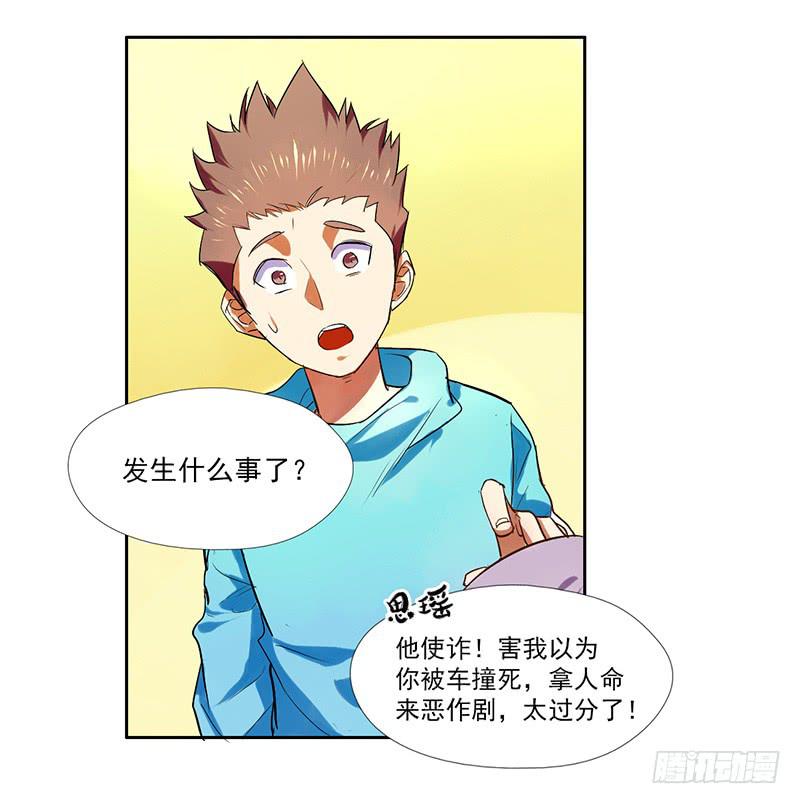 第6话：善与恶的味道 上3