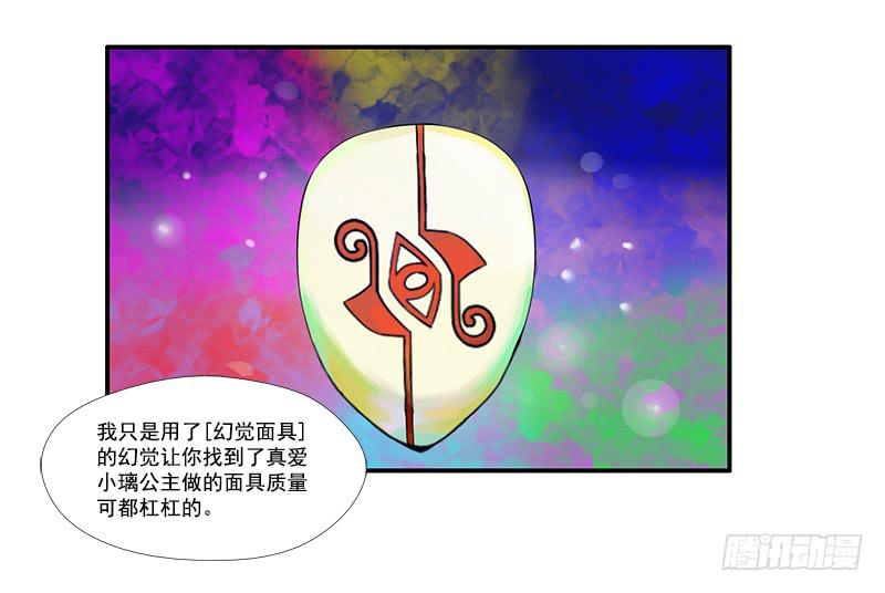 第6话：善与恶的味道 上5