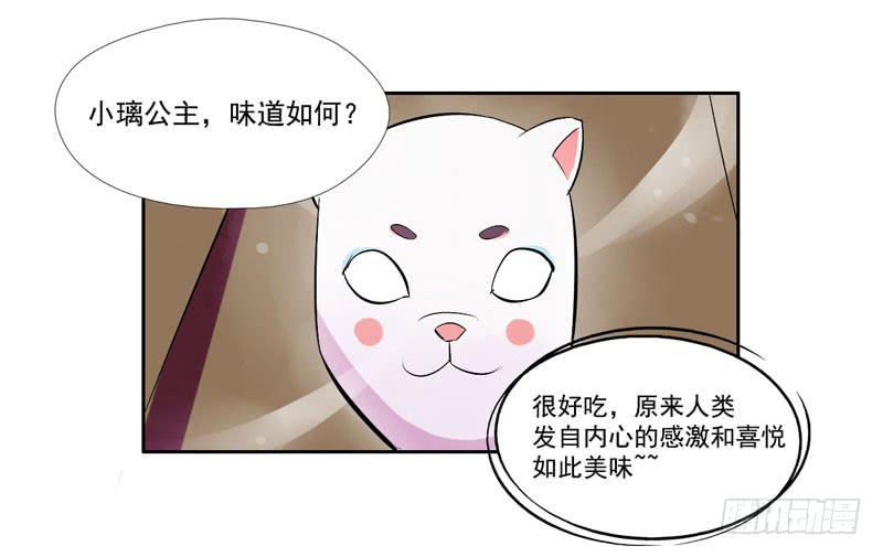 第6话：善与恶的味道 下14