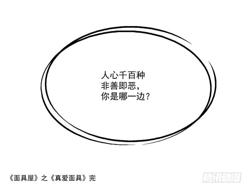 第6话：善与恶的味道 下17
