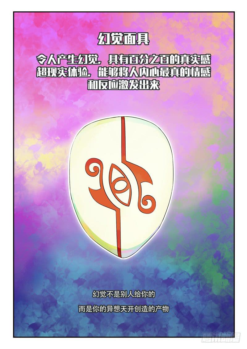 第6话：善与恶的味道 下19
